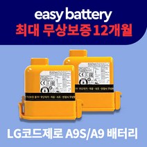LG 코드제로 배터리 A9 A9S P9 무선 청소기 배터리 교체용 리필 정품셀, 삼성SDI 20R (가장 많은 구매!)