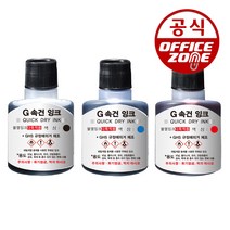 그린 G속건잉크 불멸잉크 속건성 리필 스탬프, 흰색