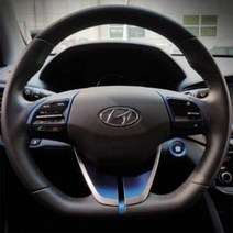 Flawless 아반떼AD 핸들 데칼 스킨 튜닝 스티커, 메탈릭 블루