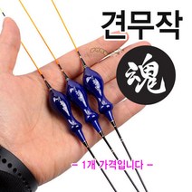 [붕어하늘] 견무작 혼 떡밥찌 /발사목/60~80cm/민물찌/찌/낚시, 중 70cm, 1개