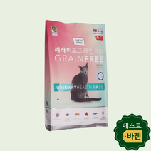 세라피드 고양이사료 그레인프리 요로건강 7kg 1개, 세라피드 사료 그레인프리 요로건강 7kg 1개