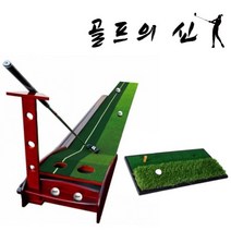 [정품+쿠폰특가] 스윙 연습매트 프리미엄 골프 퍼팅 연습기 러프매트, A) 퍼팅 연습기 일반형 (플라스틱)