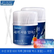 치간치솔 이쑤시개 대용량 벌크 부드러운 신개념 잇솔 900개，1200개，1500개 휴대용 치간칫솔, 비용 효율적인 600, 2개, 300개입