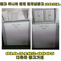 [중고] 위니아 딤채 김치냉장고 202리터
