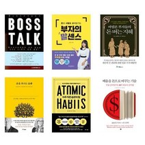 더 보스(THE BOSS) /부자의 말센스/바빌론 부자들의 돈 버는 지혜/운을 부르는 습관/아주 작은 습관의 힘/배움을 돈으로 바꾸는 기술 책 도서, Boss Talk (보스 토크)