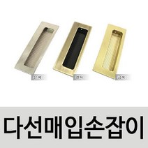 제이트리다선 슬라이딩 매입 손잡이 창문 미닫이문 고급 방문 수납장 도어부속품 가구 술문 앤틱 매립 문손잡이+jaytreㄷ, 선택_실버