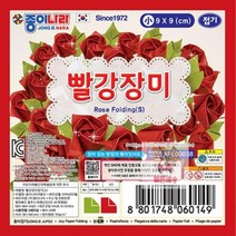 색종이 아이윙스 빨강 장미접기소 1500 (10개) 종이접기 종이나라 E00F