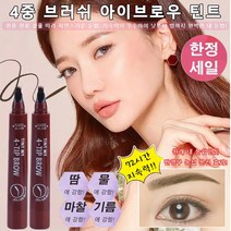 4중 브러쉬 아이브로우 틴트 워터프루프 타투 브로우펜 눈썹 타투펜 아이브로우틴트, 2+2개, 그레이 브라운