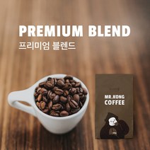 미스터콩 프리미엄 블렌드 (당일로스팅 원두커피), 드립&커피메이커, 500g