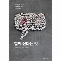 이노플리아 함께 산다는 것, One color | One Size@1