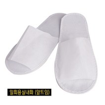 일회용 슬리퍼 (앞트임) 업소용 기내용 호텔 일회용실내화 개별포장, 10개, 10개