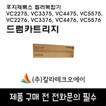 후지제록스 V C2275 C3375 C4475 C5575 C2276 C3376 C4476 C5576드럼 카트리지, 1개, 드럼카트리지