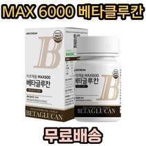 아르채움 베타글루칸MAX600 60정 효모 국내산표고버섯 영지버섯균사체 밀크칼슘 치커리추출분말 간편정타입, 1개