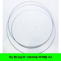 CT 렉슨 밴드쏘날 RF-128HDR용-바이메탈 1EA(5131013), 단일 수량