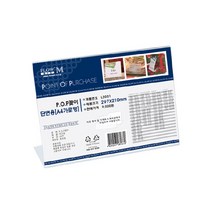 플로엠 투명 아크릴POP꽂이 스탠드게시판 쇼케이스 메뉴판 네임택, 1개