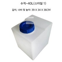 청수통 캠핑 카라반 오수통 물통 캠핑카 카라반 대용량 물탱크 물통 오수통 식수통 물저장탱크, K