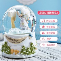 눈송이 수정 구슬 오르골 회전 목마 오르골 블루투스 스피커 남자 친구와 여자 친구 생일 결혼 선물, 소녀의 행복 버전: 하늘의 도시 + 자체 분사 눈