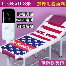 소형전기장판 Nanjiren미용샵침대 전기매트 전용 싱글전기요 미용실 안마침대 쇼파 위 소형차 70cm, T22-1.5x0.8미터 담요 겉감 숫자