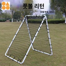 골 네트 훈련 축구 슛 장비 어시스트 리바운드 볼 슛, 8063 라지 플립차트