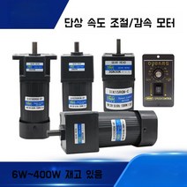 속도 조절 모터 웜기어 제어 감속기 수직 컨트롤러 단상 샤프트 토크 6w 15w 제어 변환, 40W 모터 + 기어박스 + 거버너