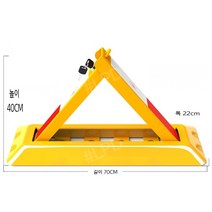최저가유통업체 피난안내도 차선규제 주차 금지 봉 시선 안전 차단 유도 바리게이트 삼각 칼라 콘, 더블 락 초두께 8톤의 내압축성 스틸 락