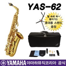 야마하 알토색소폰 YAS-62 정품보증 신형(VI), 혼합색상