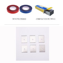 원예용결속기 포도 고추 오이 자동결속기 결속기 부품 칼날 10PCS 테이프 스테플러심, 스테플러심 (10000개/1케이스)