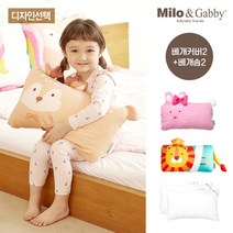 밀로앤개비 [밀로앤개비]미니동물 아기베개 2개세트(커버2개+솜2개)- 디자인선택, 마이크로 베개솜/미니로라+미니톰