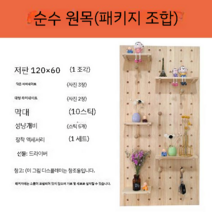 파티션 원목 벽선반 벽걸이 주방 거실 벽걸이선반 선반장 학습실 서재 인테리어, A 두께 17 mm  뉴질랜드 원목 통나무 120 60
