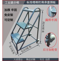 작업의자 작업 외벽 달비계 높은곳 안전계단 철골계단, 63x45x90 3단 다크그레이 + 바퀴 2개