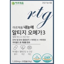 메리골드효능 마리골드효능 루테인복용 루테인복용법 루테인시간 시력에좋은음식 눈이뻑뻑할때 슈퍼루테인골드 눈건조할때 루테인효과 눈피로푸는법 눈이침침할때 루테인먹는시간 눈피로감