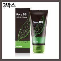 3박스 입큰 포어 모공 비비크림 50g BB크림 모이스처라이징 30대비비크림 40대비비크림 50대비비크림 학생비비크림 비비크림선물 고급비비크림 명품비비크림 대용량BB크림 추천