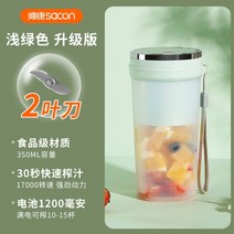 텀블러 믹서기 미니 블렌더 쥬서기 소형 휴대용, 연두색 - 업그레이드 버전 - 블레이드 2개