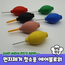 먼지제거 청소용 에어블로워, 상세페이지 참조