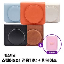 인스탁스 스퀘어SQ1 전용가방 + 틴케이스(랜덤), 브라운