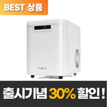 가정용 제빙기 미니 소형 사무실 캠핑용 휴대용 업소용 아이스메이커