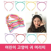 [마미헤어밴드] 고양이 귀 머리띠 마미밴드 동물머리띠