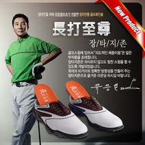 장타골프화깔창 남녀구분없이 사이즈별 인솔