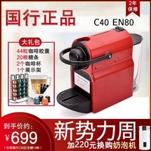 커피메이커 내셔널 2년 품질 보증 네슬레 네스프레소 캡슐 커피 머신 이니시아 C40 D40 EN80, 오류 발생시 문의 ( 아케미나 )