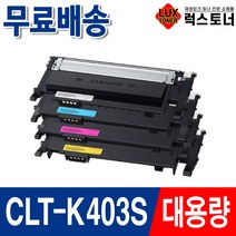 삼성 재생 토너 CLT-K404S 4색 세트 SL-C430 C432 C433 C480 C482 C483, 01. 검정/재생, 1개