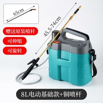 등짐펌프 전기 소독 분무기 살충제 물을 수 급수 꽃, 8l 전기 + 구리 스프레이로드