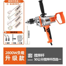 파우더 혼합 교반기 믹서기 드릴 산업 시멘트 고출력 공업용 믹싱 Puluz, 업그레이드(하중 2800W) 패키지1
