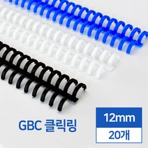 이비클릭링 12mm 20개입, 검정
