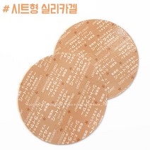 25매 방습제 시트형 쿠키포장지 흡습제 식품용 식품 실리카겔 건조제 원형, 실리카겔 시트(원형) 25매