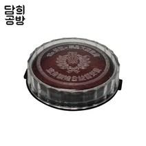 도장 인주