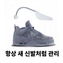 슈트리 신발관리 도구 부츠키퍼 신발제골기 구김방지 운동화늘리기 신발 슈트리 확장기 가죽제골기