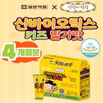 맛있는 유산균 분말 타서 마시는 모유유래 락토바시러스 루테리 하루한포 7종혼합유산균 장밸런스 프로 프리 신바이오틱스 황금 변비 둔감한장 효과 좋은 우리아이 어린이 4개월분