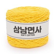 삼남뜨개실 삼남면사 200g 5개 사면 1개 덤 51컬러 코바늘실 뜨개실, 18합 11 옐로우 200g 뜨개실