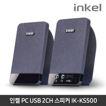 인켈 2채널 스테레오 스피커, IK-KS500, 혼합색상