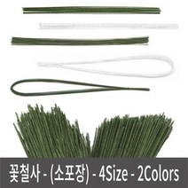 꽃 선물포장 화관 리본 악세사리만들기 꽃철사 지철사, 『소포장_23호_흰색』